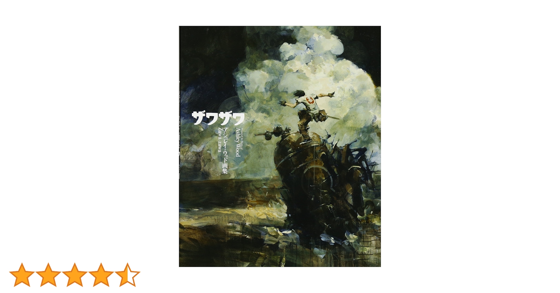 Ashley Wood Extreme Finale 画集 アシュレイ・ウッド Ashley Wood Extreme Finale 画集 アシュレイ・ウッド Ashley